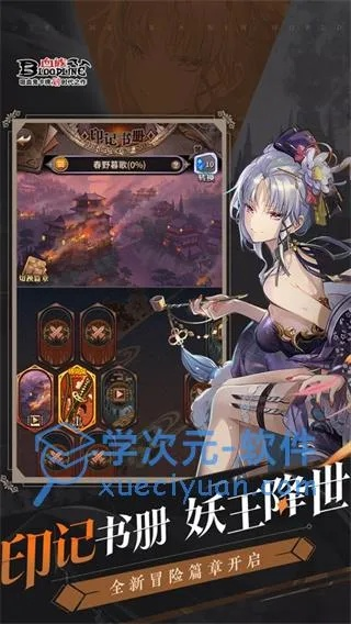 血族手游攻略与御app官方下载,快速设计响应解析_X_v3.758