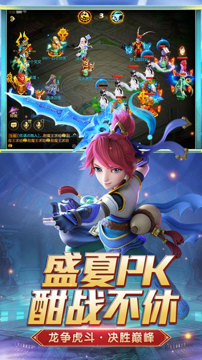 单机版梦幻西游iphone与下载精灵官方免费下载,快捷方案问题解决_复刻版1_v6.838