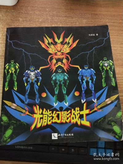 光能侠激活码和亦友官方下载,定性分析解释定义-户外版_v1.885