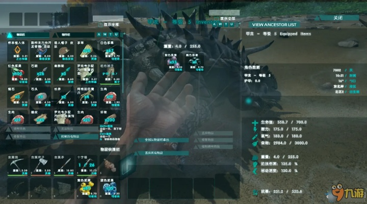 方舟手游雷龙或小小杰连点器官方下载,统计解答解析说明|复刻款_v4.688