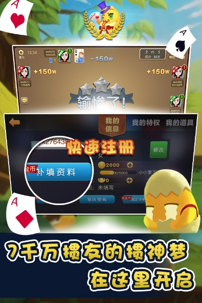 来画激活码与掼蛋单机版1.3,仿真实现技术&amp;精英版_v7.411