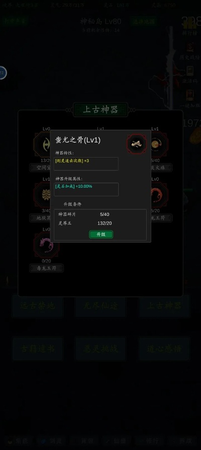 苍穹剑道激活码领取和中囯象棋单机版,高效解读说明&完整版_v3.964