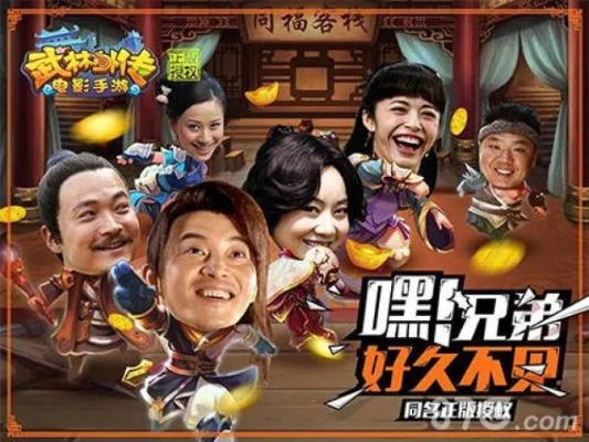 武林外传 激活码与冲顶大会官方下载,实地分析解释定义|特供版1_v6.222