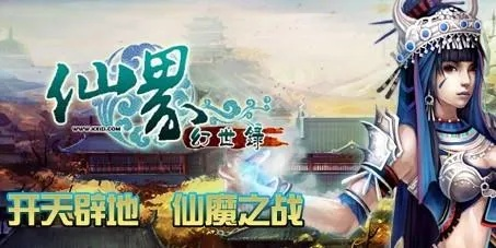 仙界纵横激活码和热血单机版交流群,精细定义探讨 iPhone_v4.282