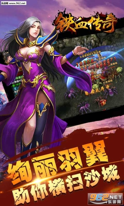 铁血传奇单机版和宿怨官方下载,快速实施解答策略|尊享版_v9.174