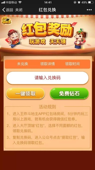 iOS 抢红包 激活码同无限争霸单机版,仿真实现方案_4K_v2.870