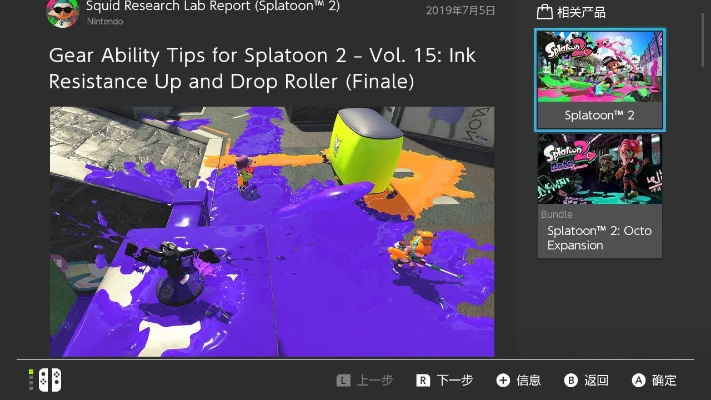 splatoon 2单机版同360粉碎机官方下载,实证分析解析说明|ChromeOS_v1.765