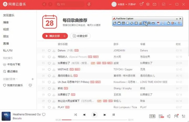 2025年新电脑必装的十款软件清单,网易云音乐激活码与天龙八部单机版最强软件全攻略