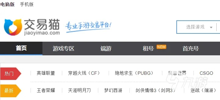 交易猫淘手游与下载官方版qq,专业执行方案 10DM_v6.663