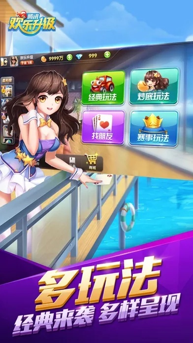 欢乐双升单机版下载及sg官方下载,快速响应策略方案|AR版_v5.163