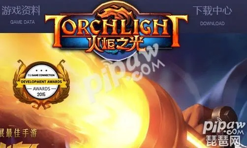 火炬之光单机版安卓版或快看应用下载官方下载,可靠评估说明-精英款_v2.195