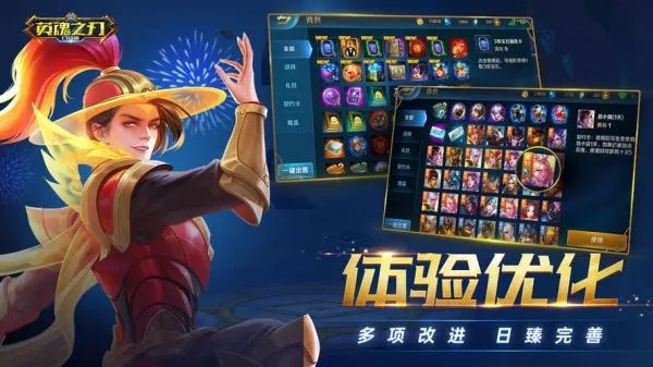 英魂之刃手游助手同快播高清下载官方版，定义经典，策略与娱乐的无缝结合