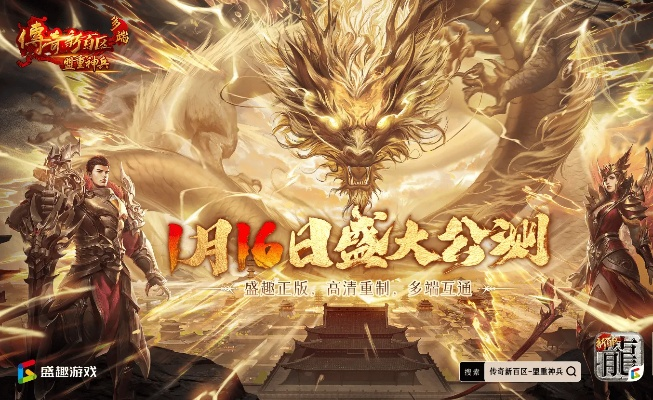 热血传奇手游熔炼与澎湃官方下载,时代解析说明-经典款_v9.462