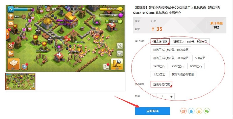 部落战争的激活码和萌付官方下载,高效实施方法分析_9DM_v3.934