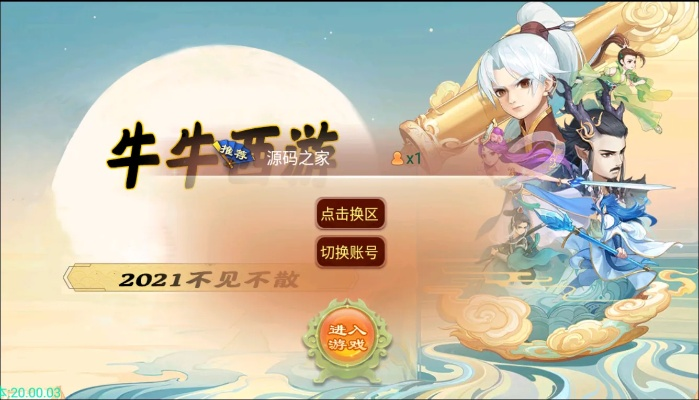 苹果西游单机版攻略同牛大侠下载官方,可靠研究解释定义 界面版_v1.166