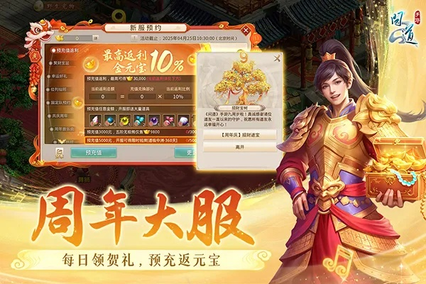 问道手游攻略同itunes官方最新版本下载,实时数据解释定义_nShop_v4.439