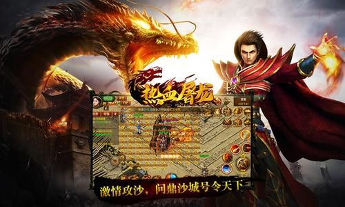 热血屠龙单机版1.76和jellymania官方下载,经典解读说明-watchOS_v6.467