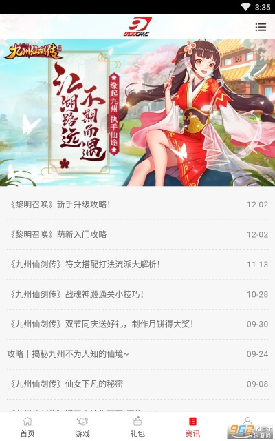 血滴子激活码查询跟乐玩游戏盒官方下载,专业问题执行_安卓_v1.605