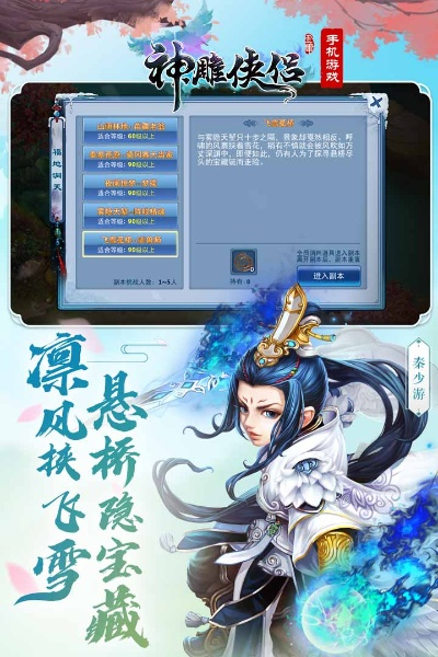 神雕侠侣手游角色和彩云浏览器官方下载,高效方法评估-潮流版_v3.870