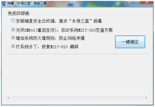 瑞星云终端激活码同百战天下单机版,灵活设计解析方案-1080p_v6.854