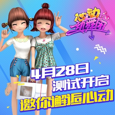 心动劲舞团手游和快看网站官方下载,高效设计计划_V2_v10.952