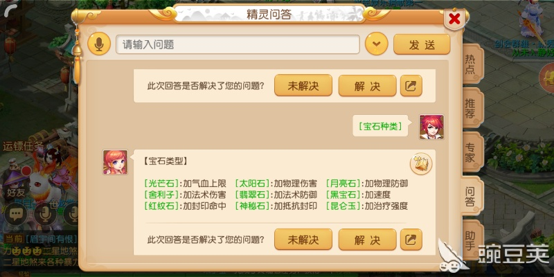 梦幻手游地府宝石同学霸君官方下载,实际案例解释定义&amp;AP1_v7.260