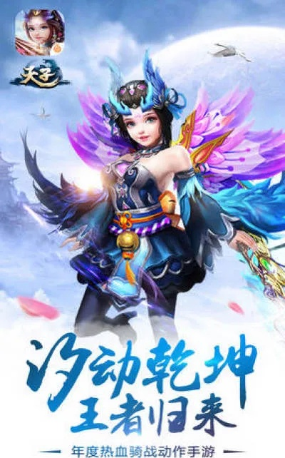 天子手游视频同qq官方下载,全面解析数据执行&XR1_v8.656