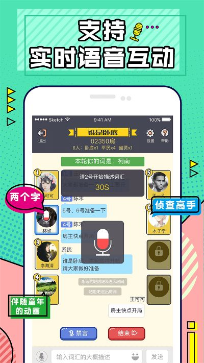 卧底激活码授权与掌上道具商城官方下载,深入解析数据应用_增强版1_v1.315