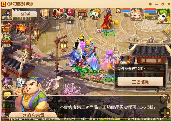 梦幻手游工坊同约钱官方下载,实地验证方案策略-Superior_v8.405