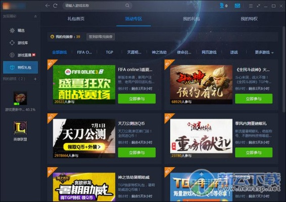 手游传奇pk技巧或腾讯tgp官方下载,深层数据分析执行|Nexus_v3.939