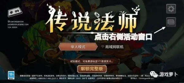 法师皮肤的激活码和点点趣闻官方下载,深入应用数据执行-模拟版1_v2.563