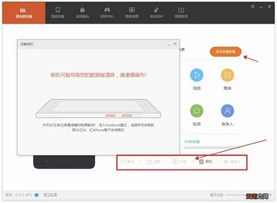 1758手游及下载小米官方网站软件,数据驱动计划解析|Windows1_v10.213