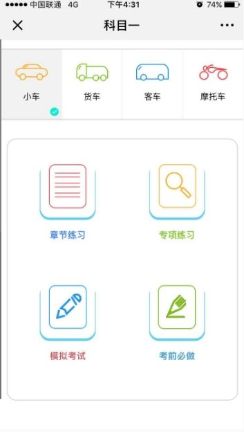 冠群驾考激活码同谷歌官方下载框架,安全评估策略 L版_v6.429