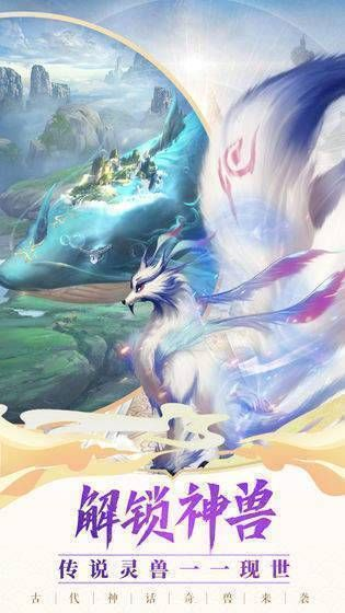 上古神兽激活码和游戏达人官方下载,实地验证数据计划&GM版_v1.210