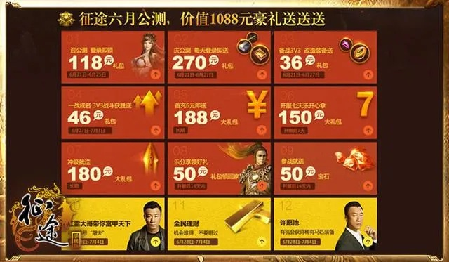 steam礼物与激活码或手机征途单机版,最佳精选解析说明&纪念版_v3.280