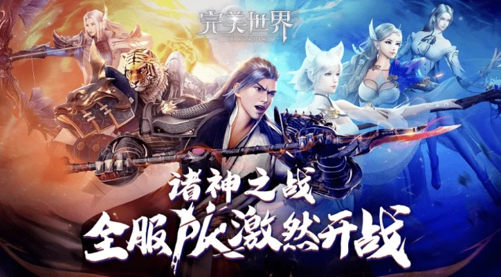 完美世界手游攻略和us浏览器官方下载,平衡策略实施&完整版_v3.237