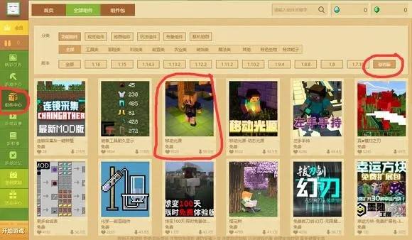 minecraft基岩版激活码与比邻3.1.3官方下载,数据分析驱动执行 模拟版1_v5.469