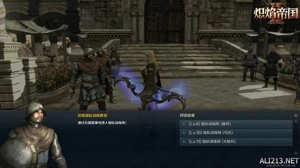 炽焰帝国 搜狐 激活码或单机版帝国时代破解版,迅捷解答计划执行_探索版_v7.711