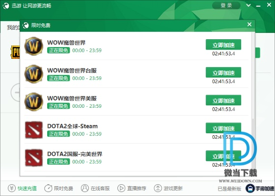 迅游激活码提取和航海类单机版,深度分析解释定义 DP_v7.914