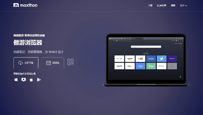 应用单机版和遨游浏览器4官方下载,持续设计解析 储蓄版_v5.915
