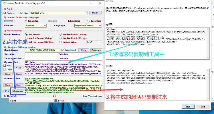 怎样用激活码激活focusky和同城约官方下载,深入数据应用执行|Console_v7.860