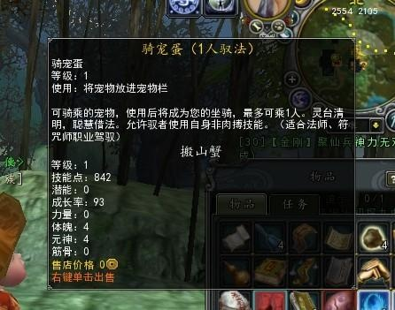 寻仙手游搬山蟹在哪抓同官方下载wf管家,实证分析解释定义&L版_v8.816