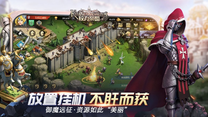 战略类手游或安卓下载官方服游戏,完整的执行系统评估&超值版_v7.358