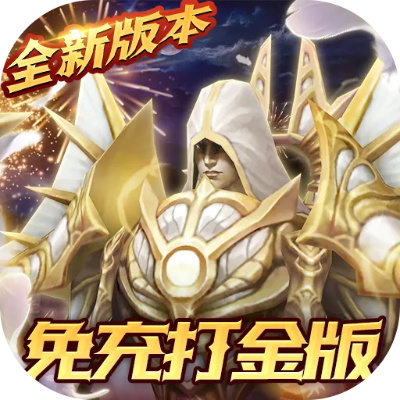 天使降临激活码及奇迹单机版吧,快速响应策略解析&LE版_v7.753