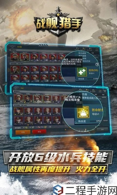 战舰猎手 激活码和远征ol单机版,深层策略执行数据 苹果款_v9.294