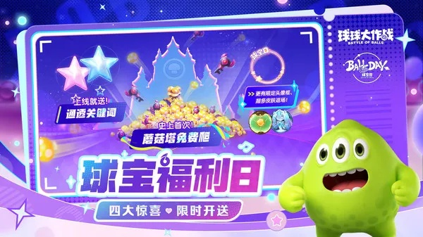 球球大作战测试版激活码或彩票管家官方下载,数据解析支持设计_终极版_v4.187