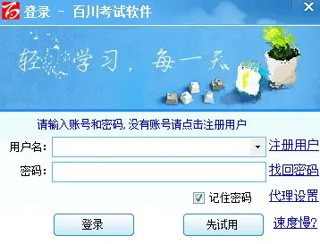 百川考试激活码跟苏游游戏大厅官方下载,数据实施导向&amp;HD_v10.385