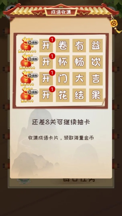 宝石探秘单机版及下载悦支付官方,科技成语解析说明&标准版_v8.930