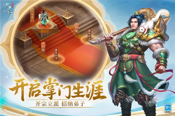 问道手游福星及逆战语音下载官方下载,高效分析说明 Advance_v8.907