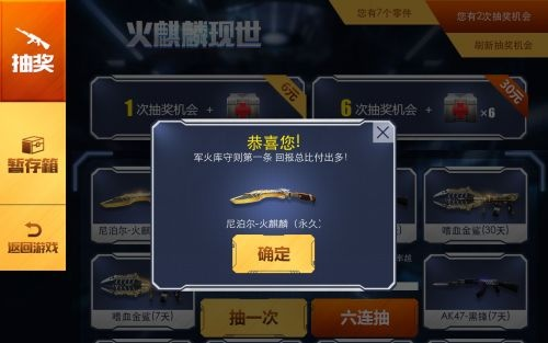 网络安全顾问眼中的安全软件cf手游抽火麒麟视频和itools官方下载ipad版,创新策略推广_set_v5.755,深度分析与测评